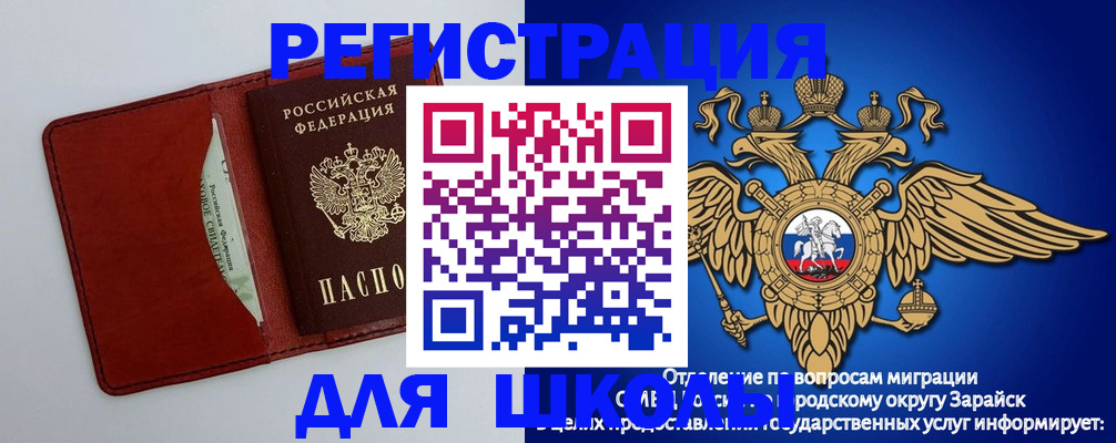 регистрация в Прохладном