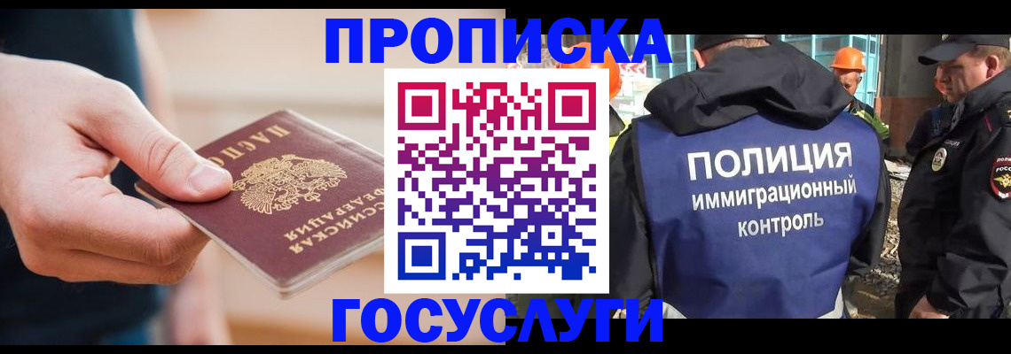 временная регистрация недорого в Прохладном